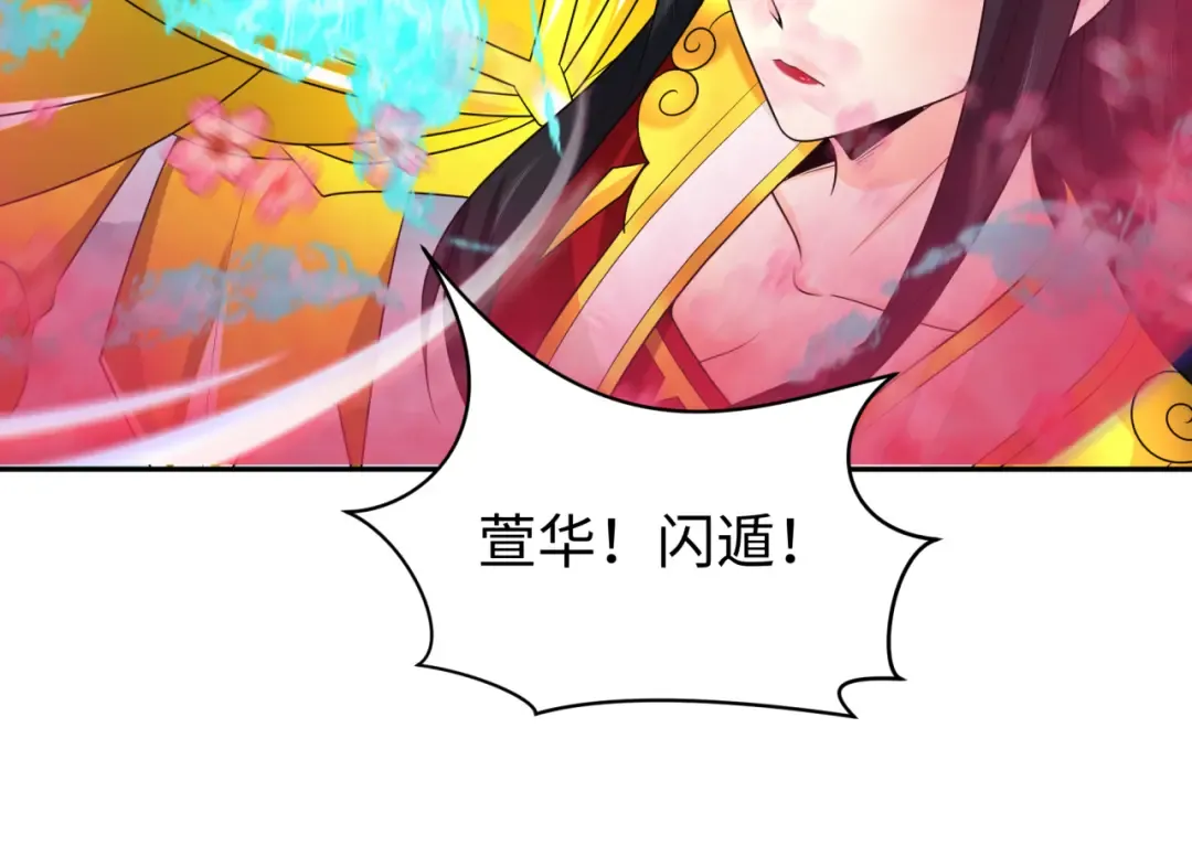 209话 东方守住了！ 第43页