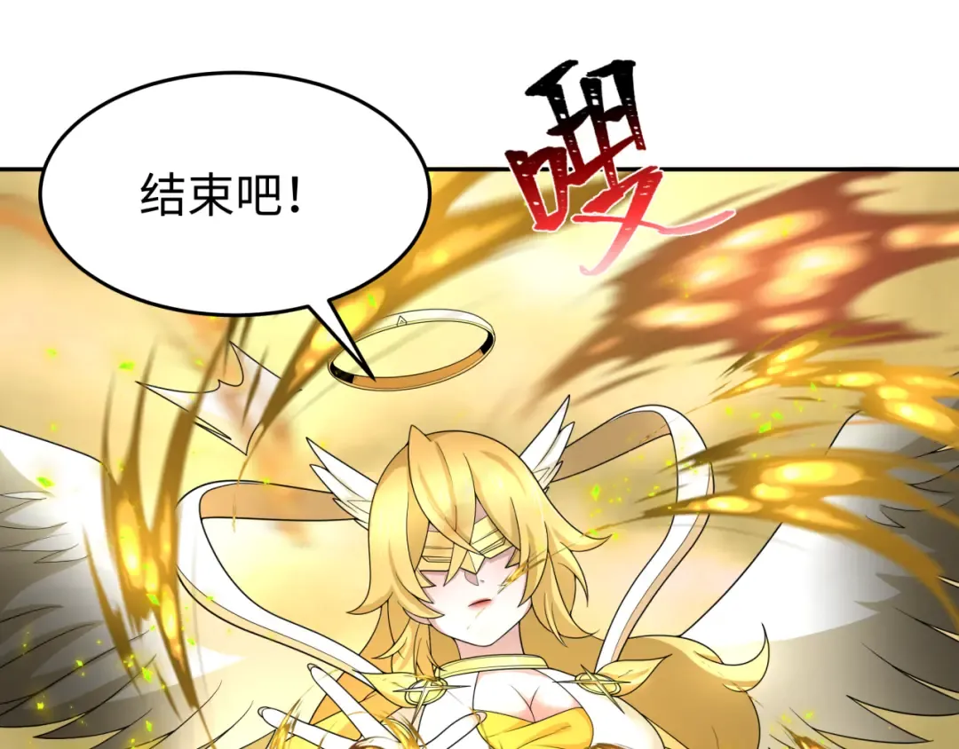 209话 东方守住了！ 第44页