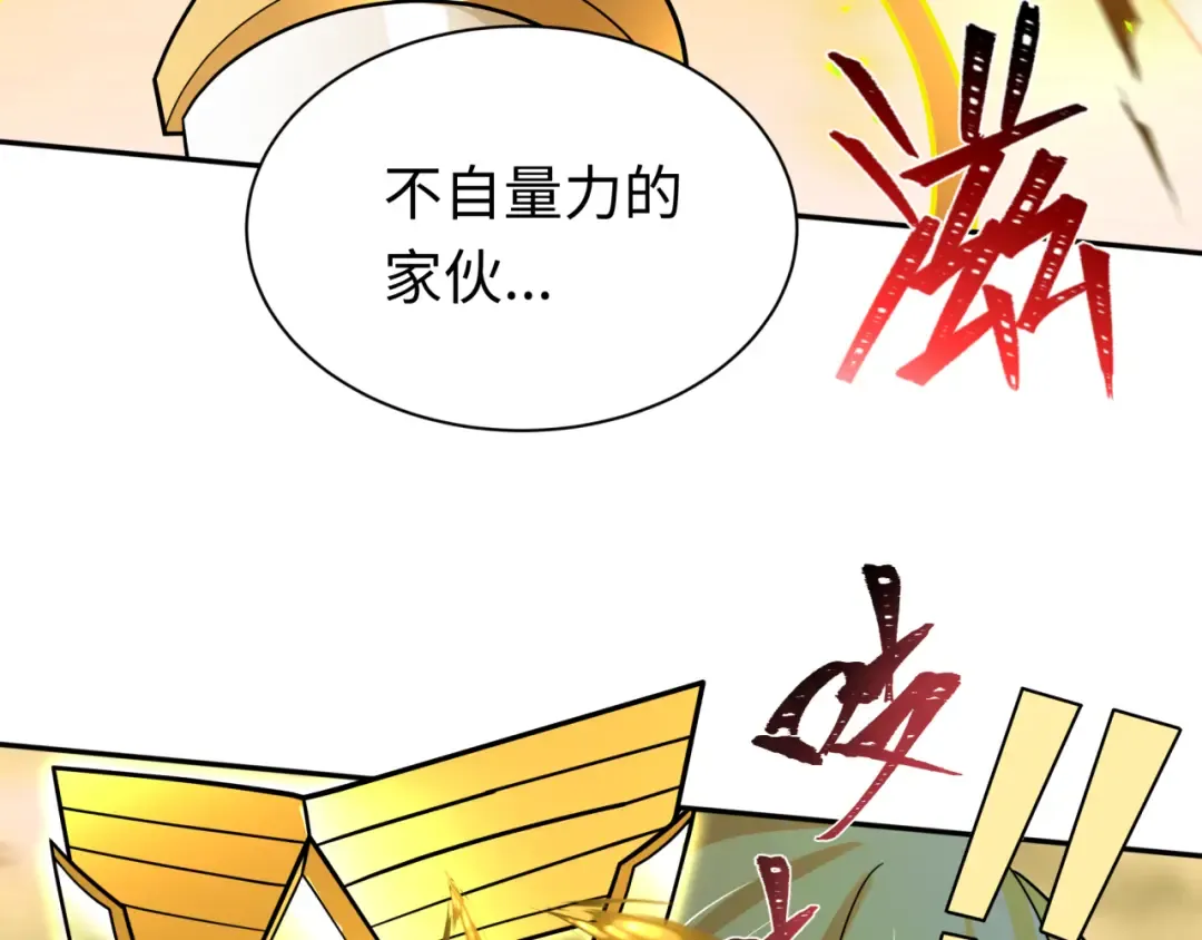 209话 东方守住了！ 第52页