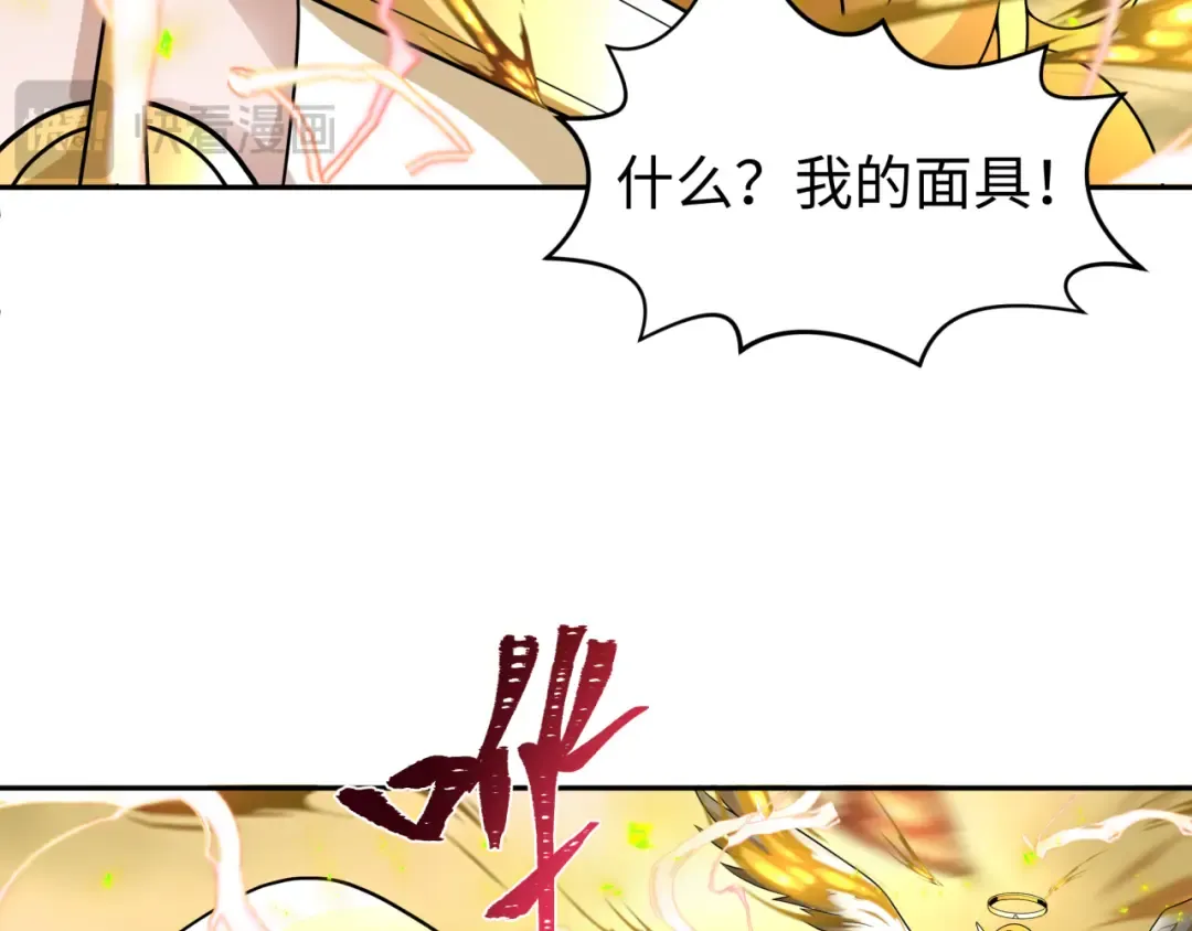 209话 东方守住了！ 第54页