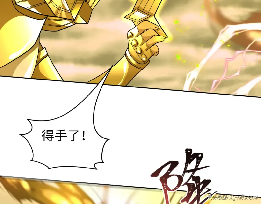 209话 东方守住了！ 第56页