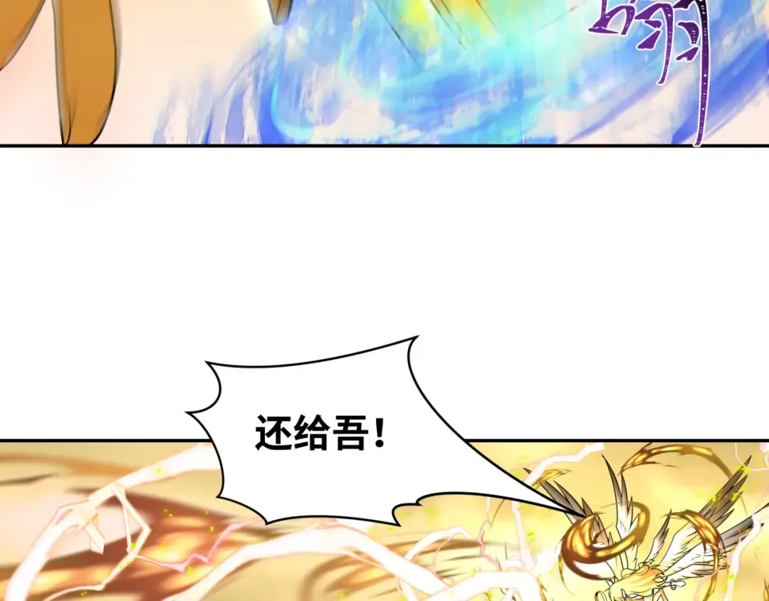 209话 东方守住了！ 第60页