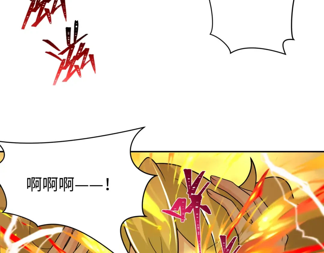209话 东方守住了！ 第66页