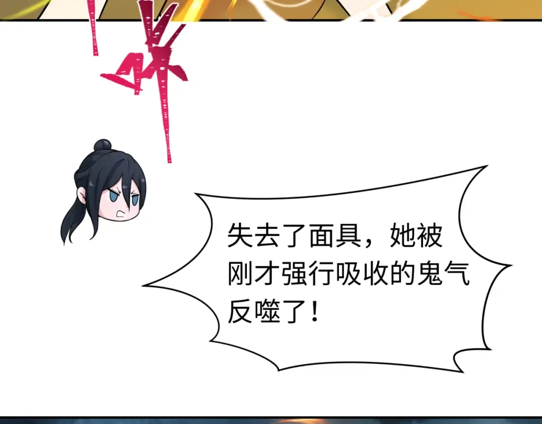 209话 东方守住了！ 第68页