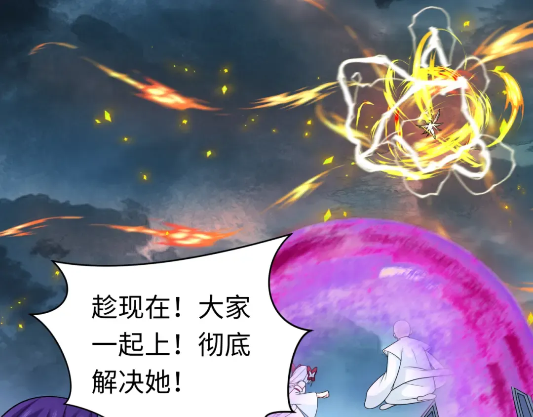 209话 东方守住了！ 第69页