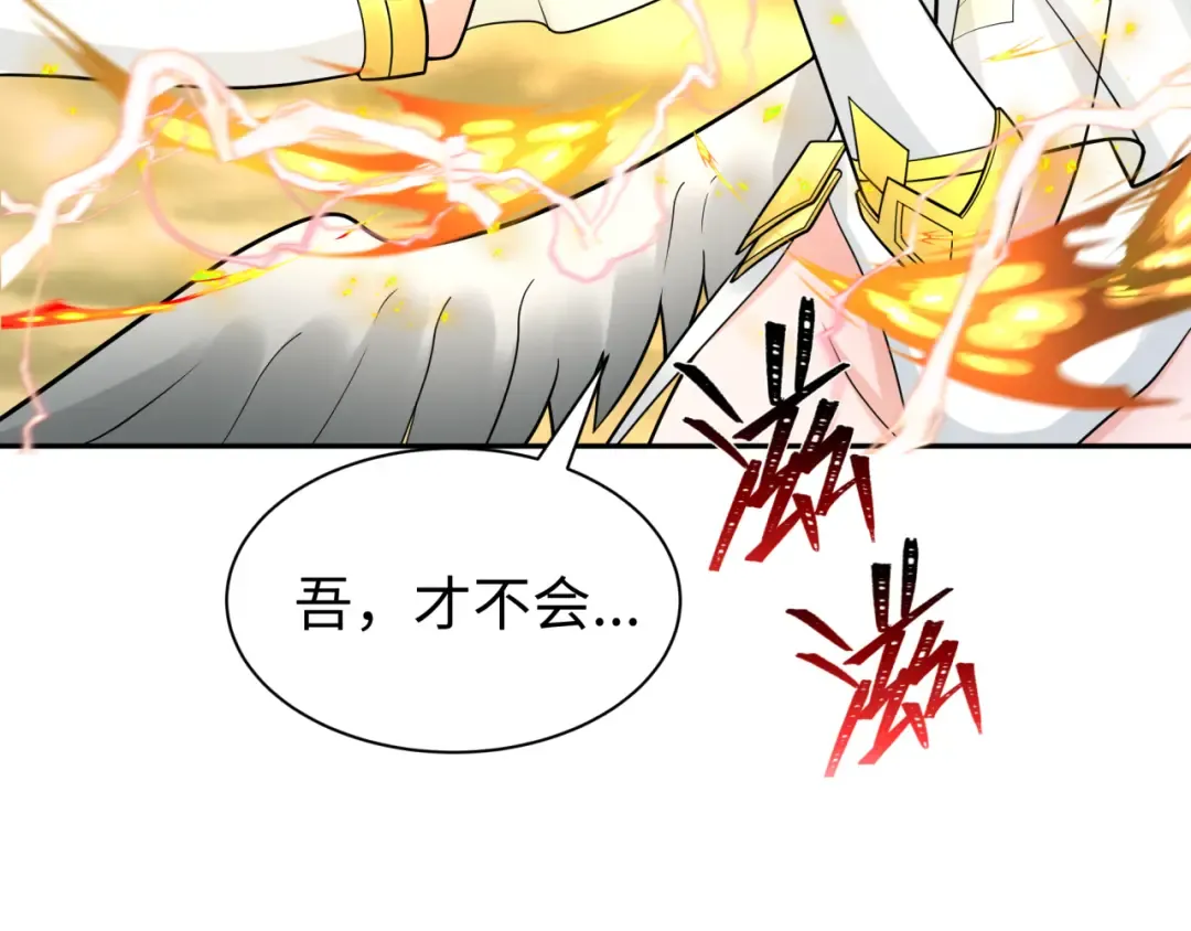 209话 东方守住了！ 第73页