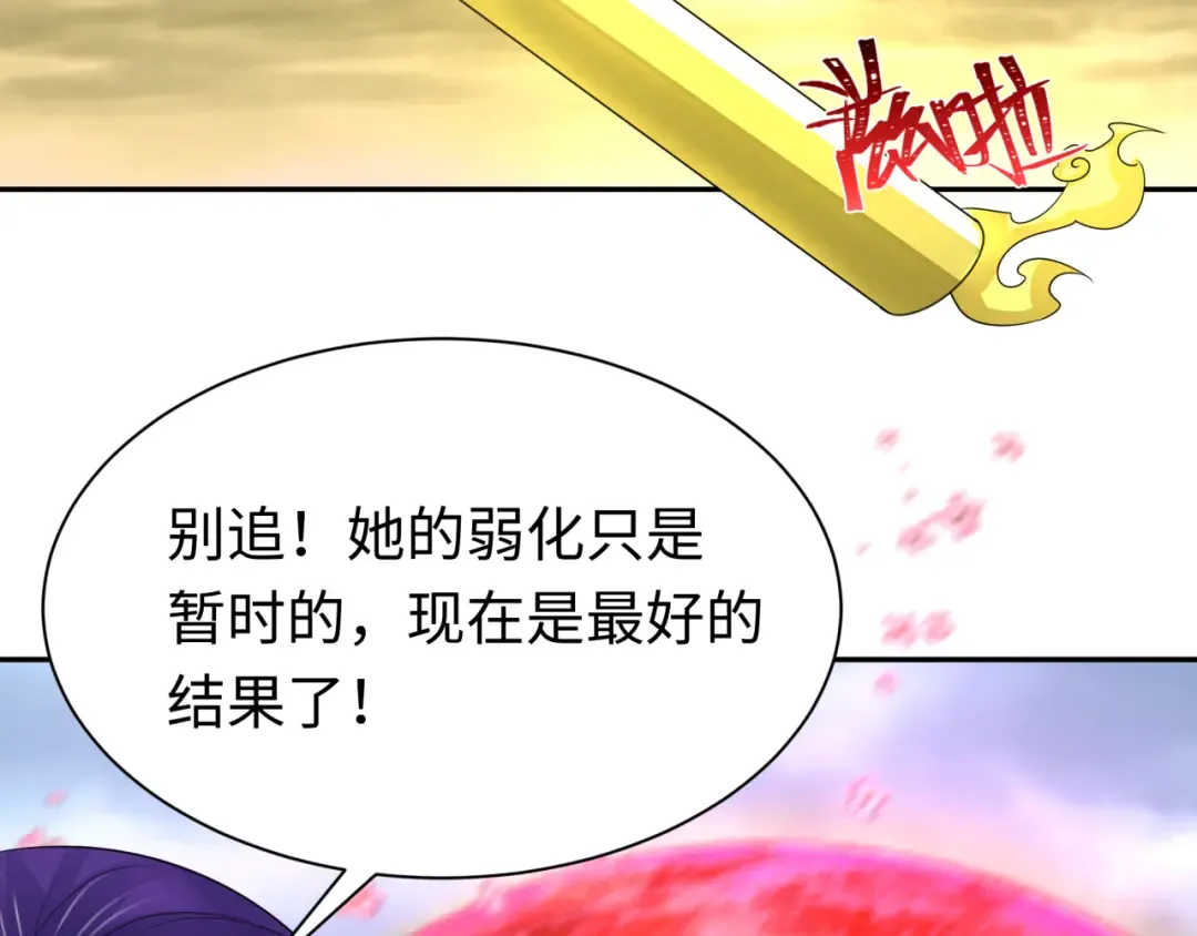 209话 东方守住了！ 第90页