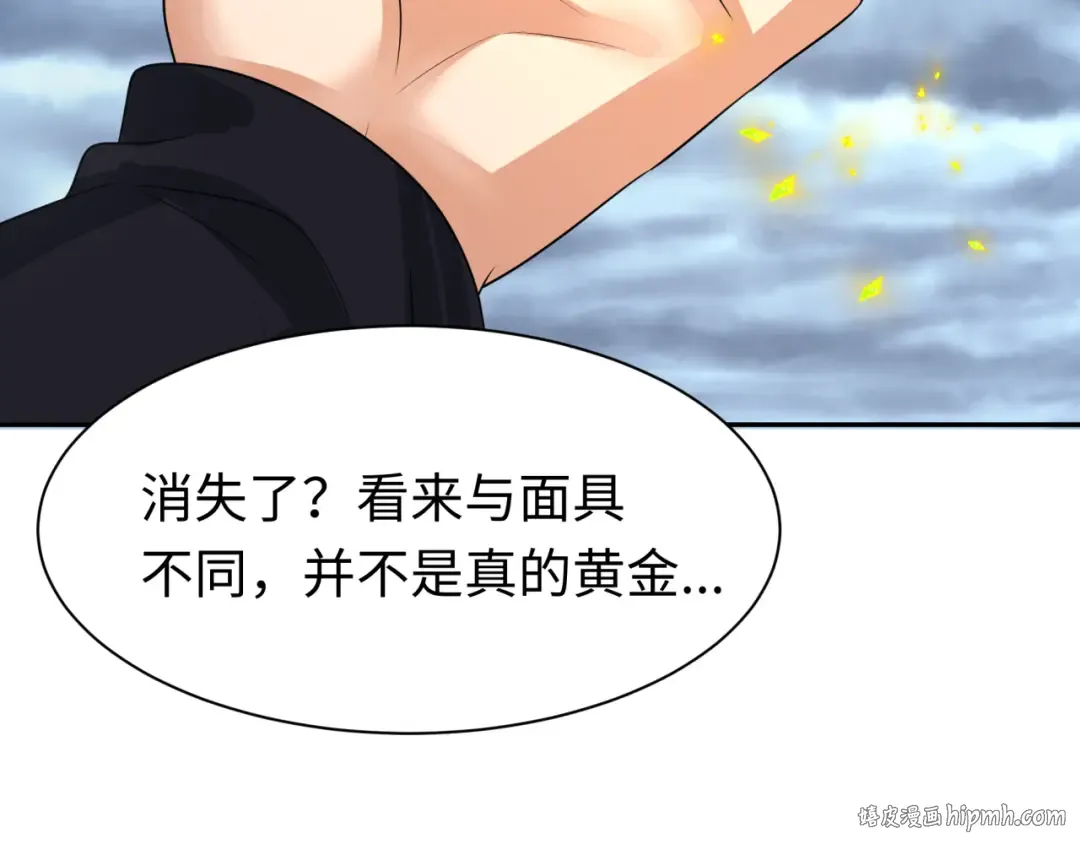 209话 东方守住了！ 第96页