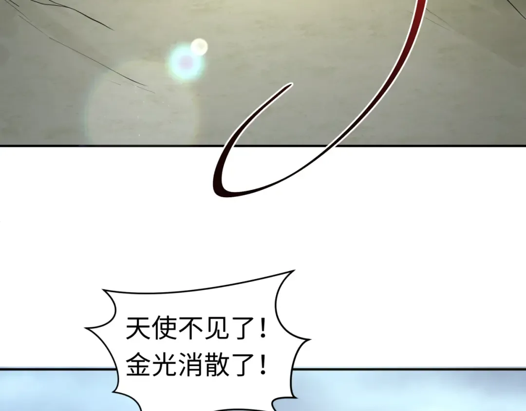 209话 东方守住了！ 第98页