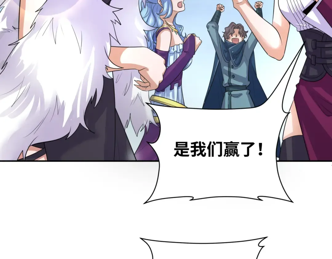 209话 东方守住了！ 第100页