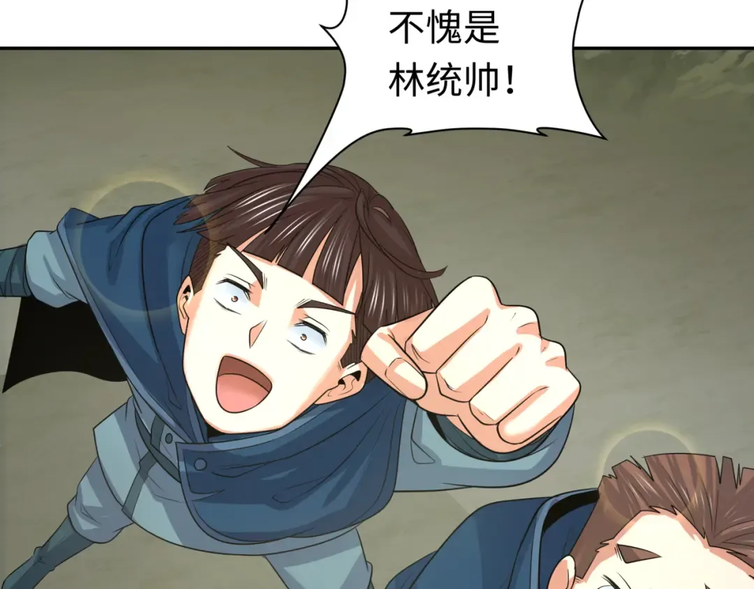 209话 东方守住了！ 第101页
