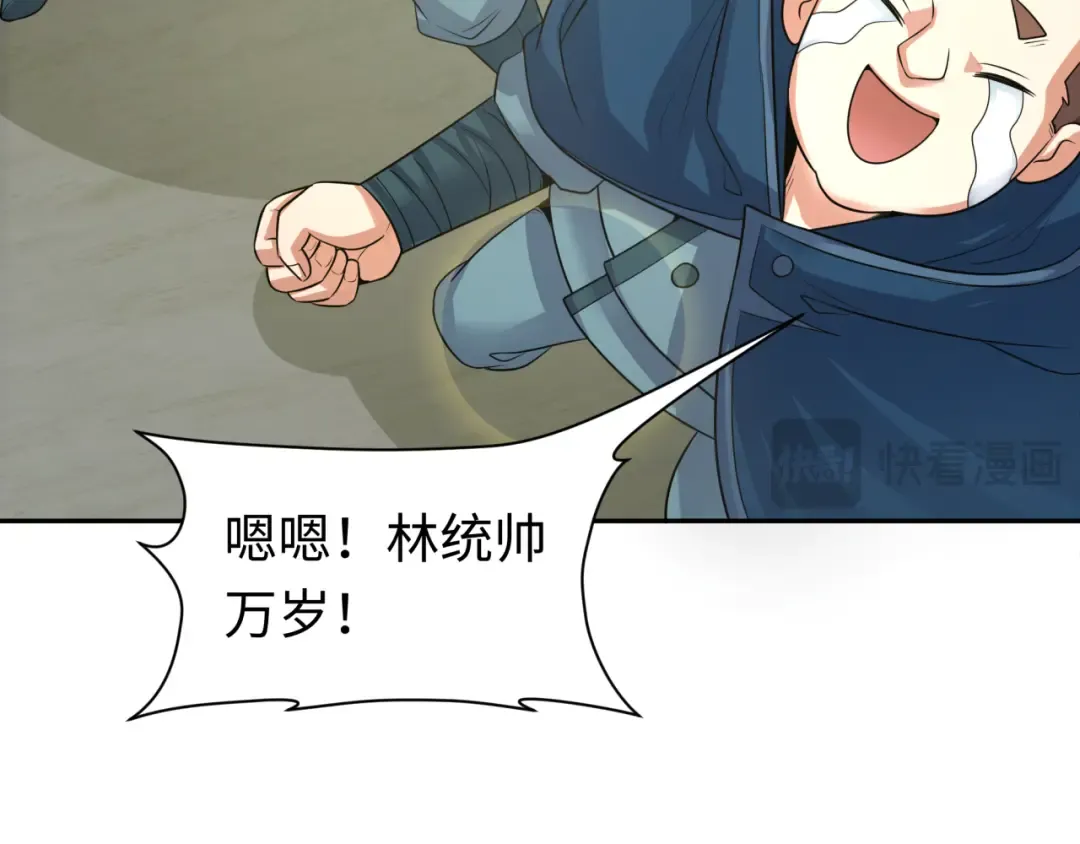 209话 东方守住了！ 第102页