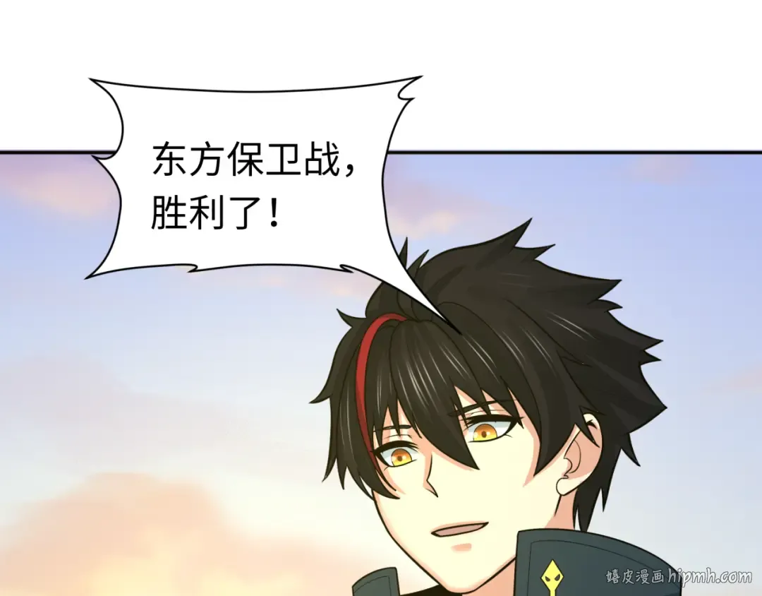 209话 东方守住了！ 第104页