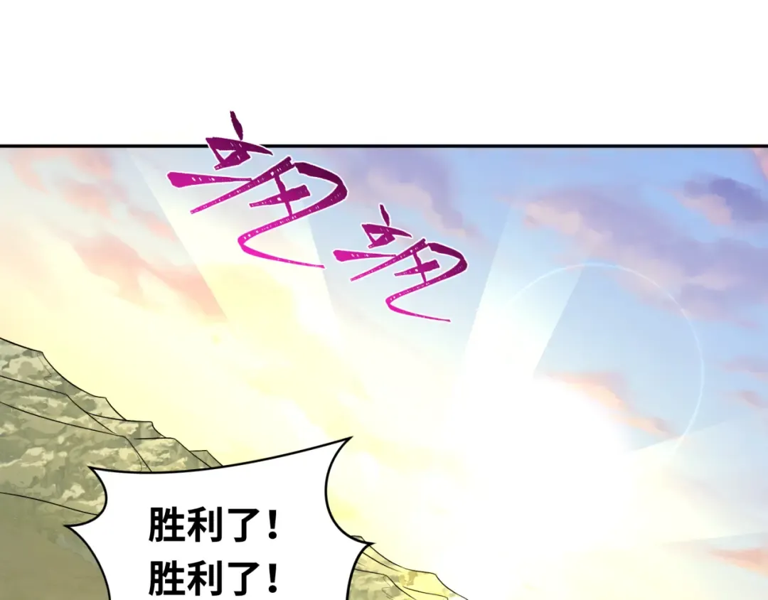 209话 东方守住了！ 第106页