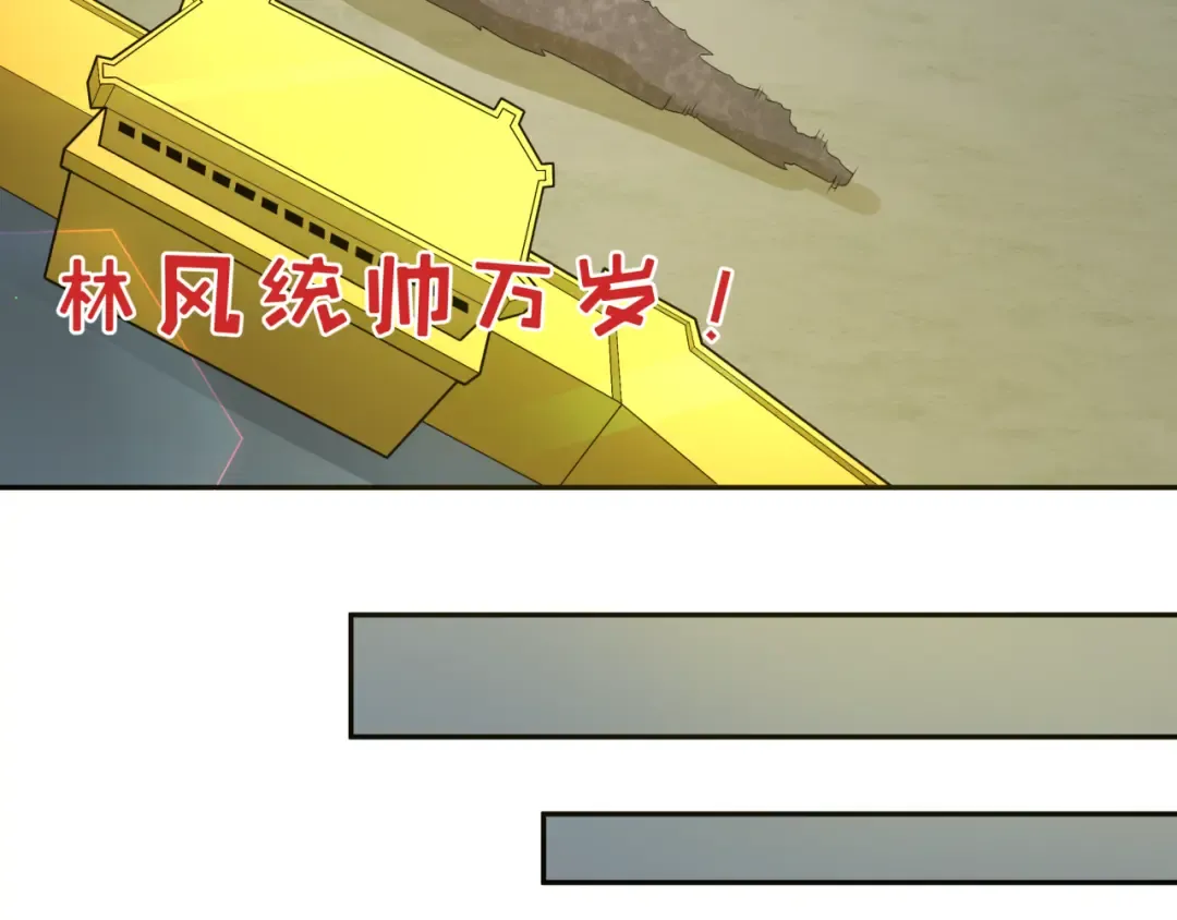 209话 东方守住了！ 第108页