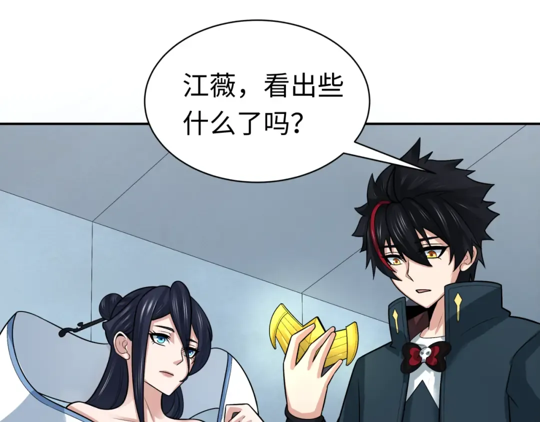 209话 东方守住了！ 第110页