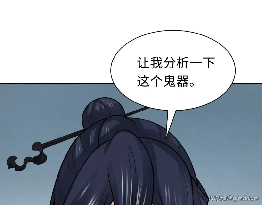 209话 东方守住了！ 第112页