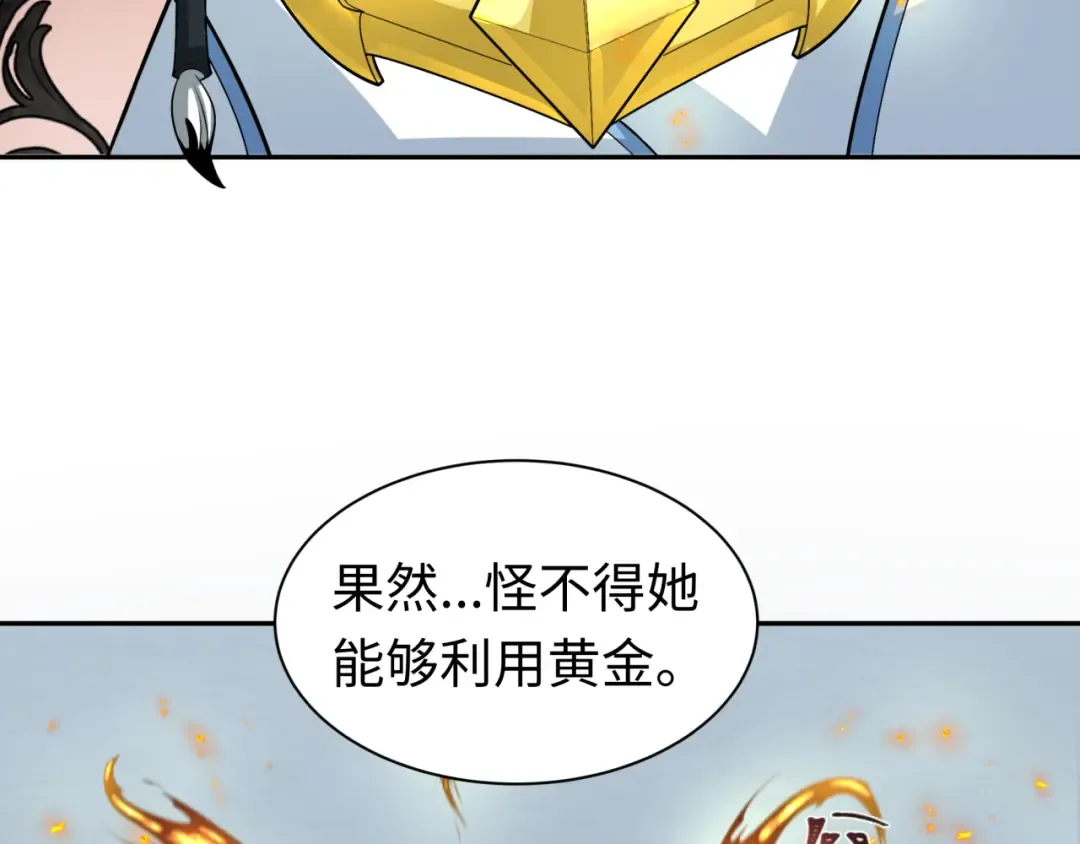 209话 东方守住了！ 第114页