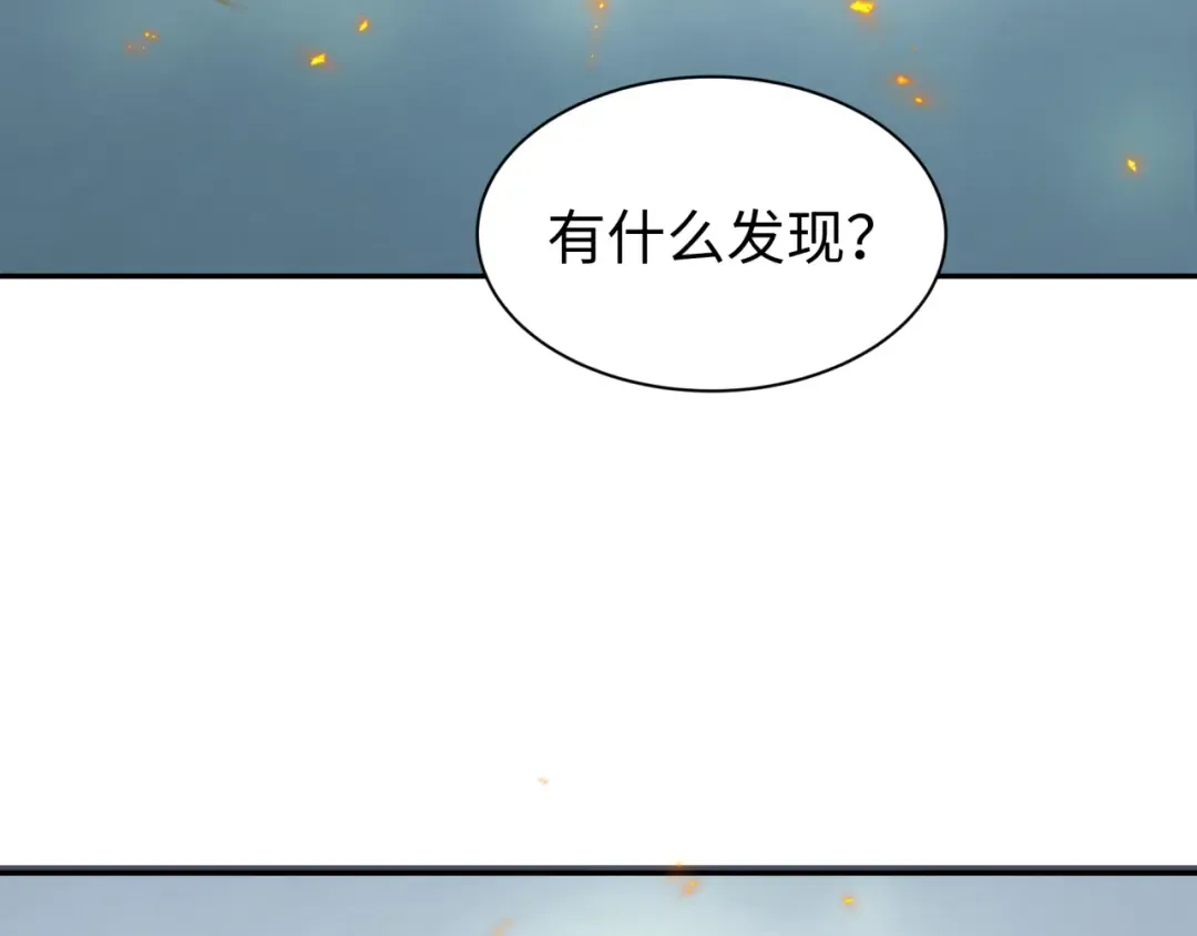 209话 东方守住了！ 第116页