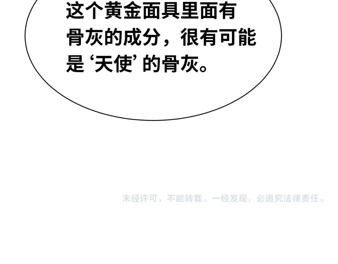 209话 东方守住了！ 第119页