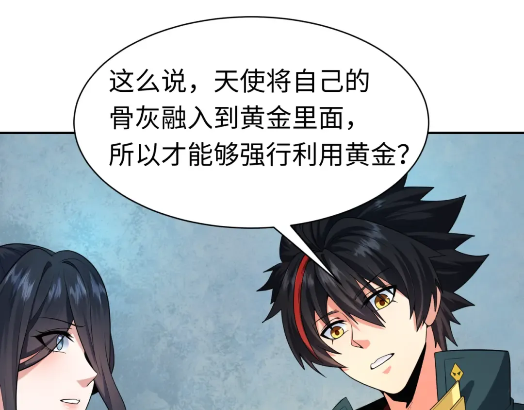 第210话 绫罗的复苏任务！ 第5页