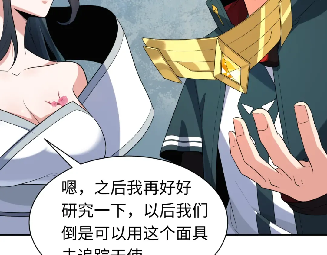 第210话 绫罗的复苏任务！ 第6页