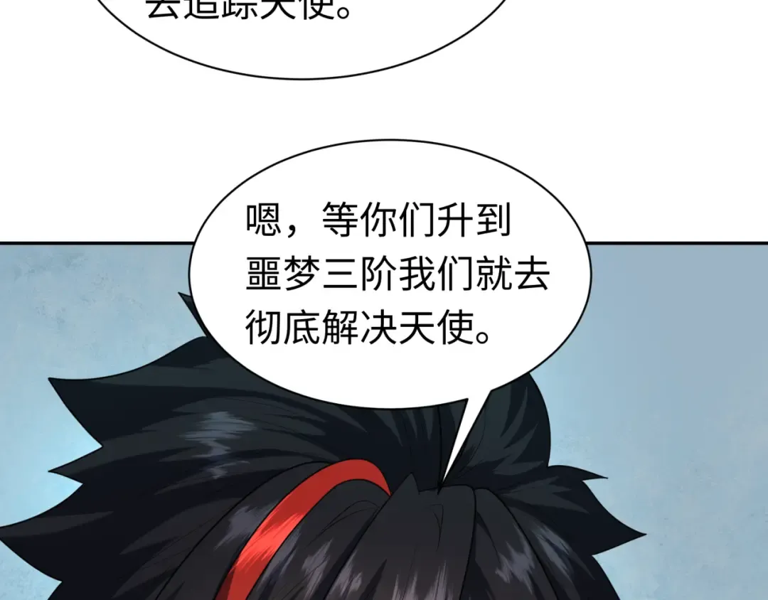 第210话 绫罗的复苏任务！ 第7页