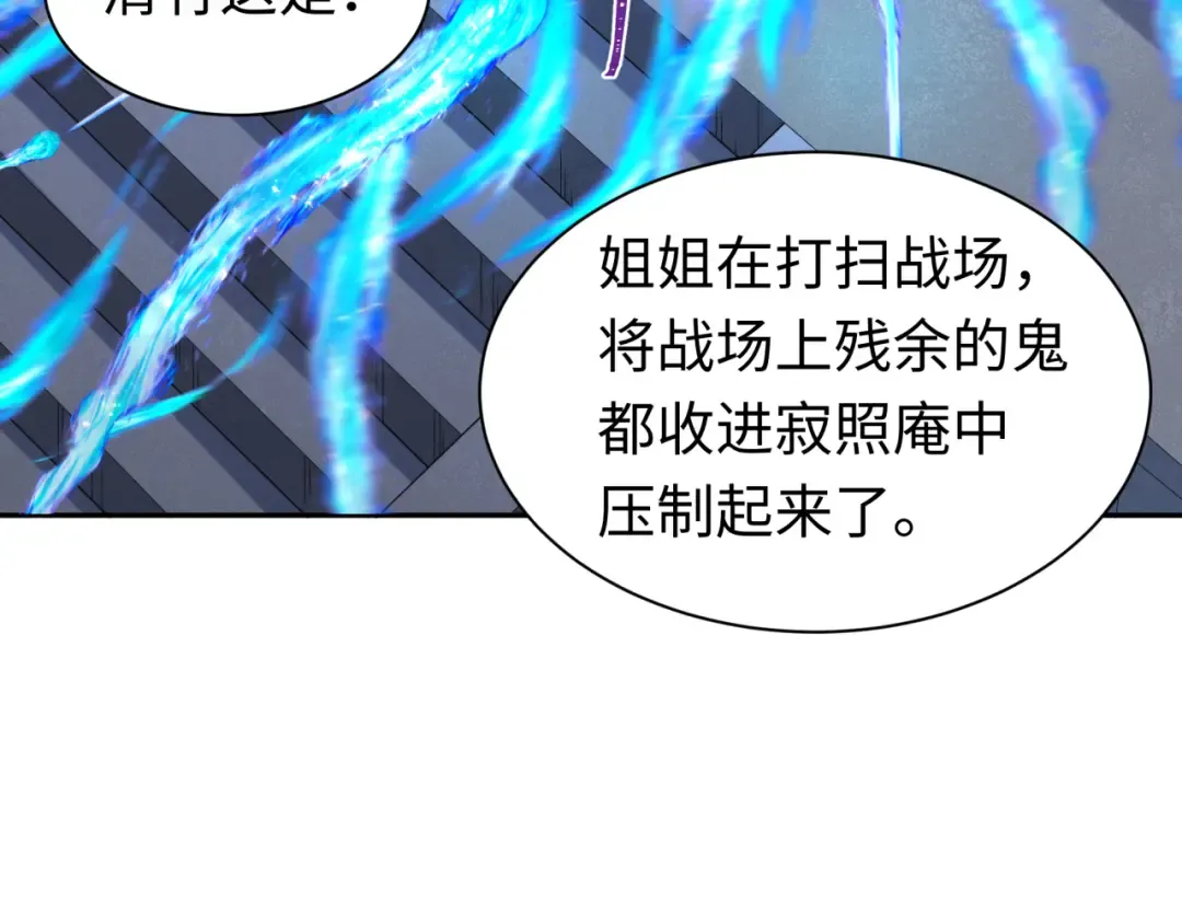 第210话 绫罗的复苏任务！ 第11页