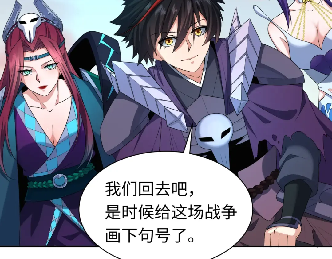 第210话 绫罗的复苏任务！ 第13页
