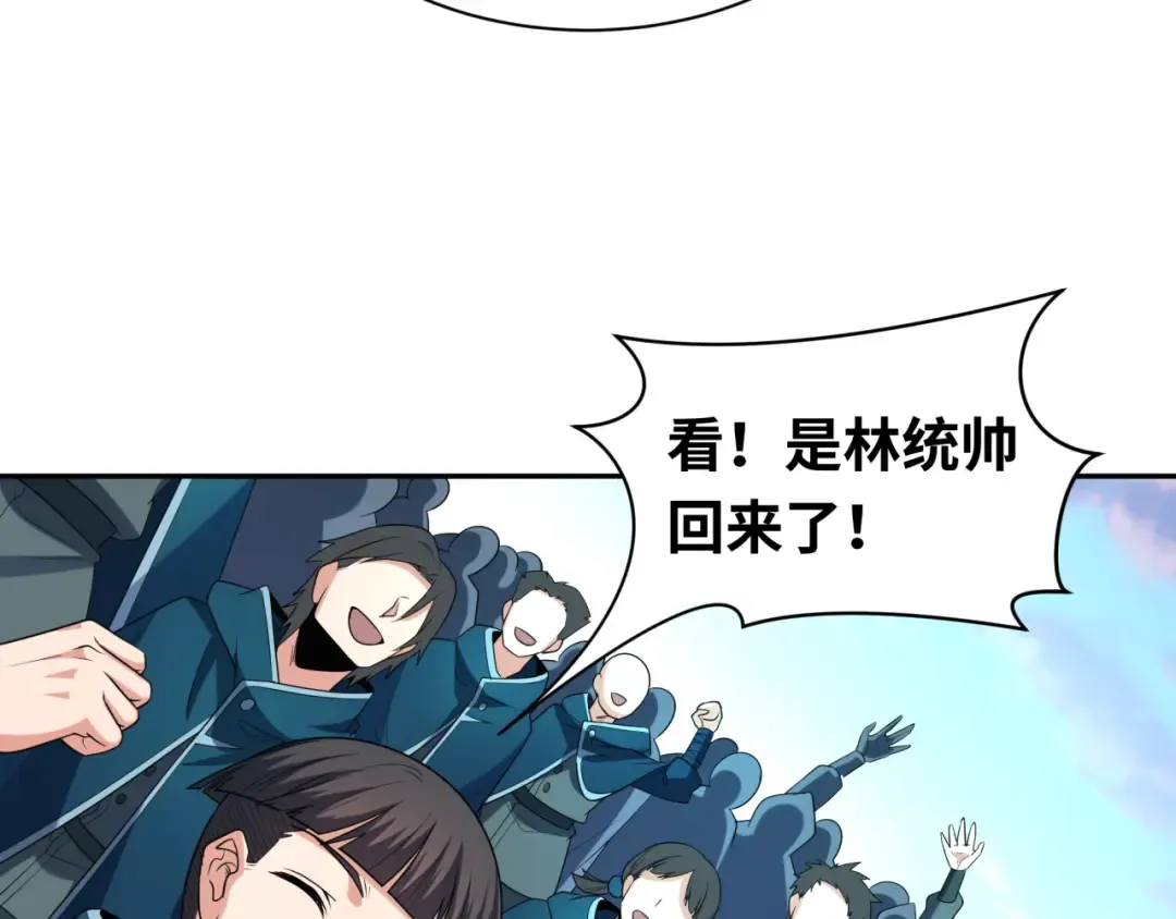 第210话 绫罗的复苏任务！ 第14页