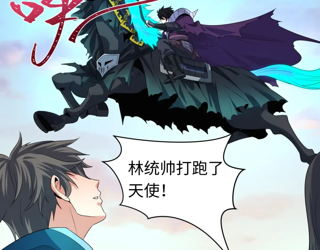 第210话 绫罗的复苏任务！ 第17页