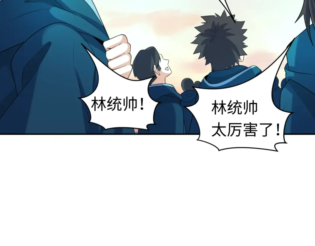 第210话 绫罗的复苏任务！ 第18页