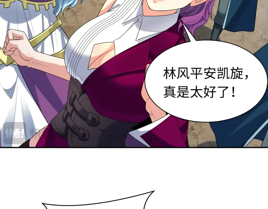 第210话 绫罗的复苏任务！ 第20页