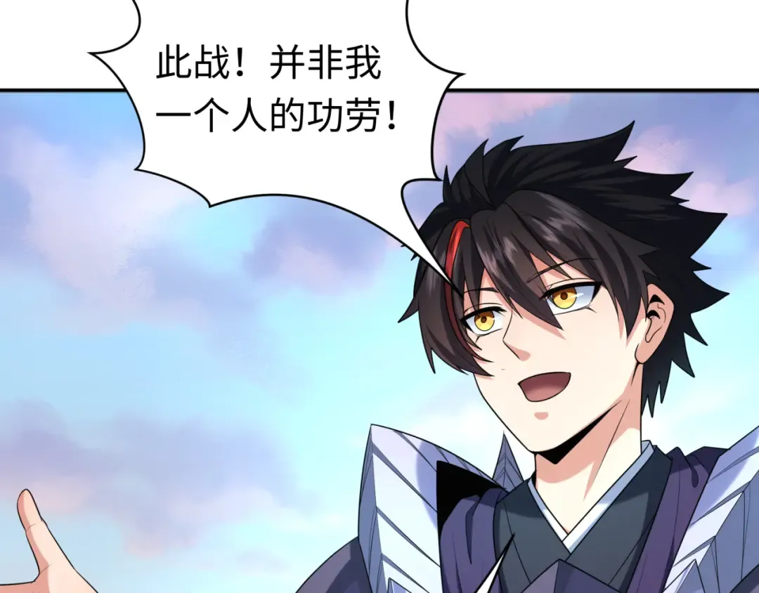 第210话 绫罗的复苏任务！ 第21页
