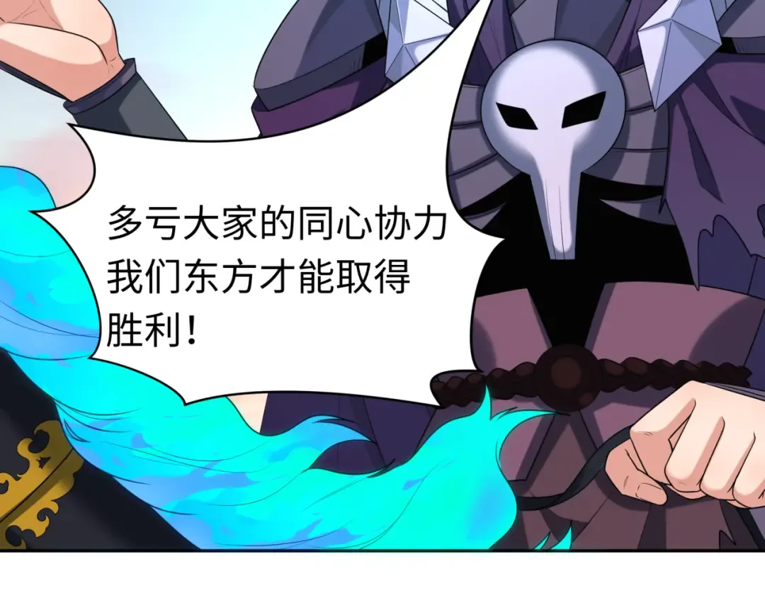 第210话 绫罗的复苏任务！ 第22页