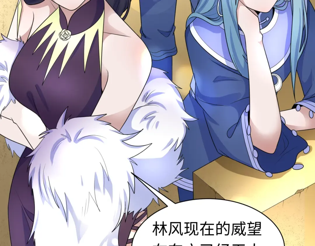 第210话 绫罗的复苏任务！ 第25页