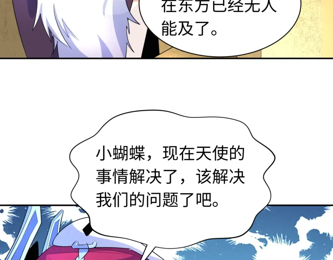 第210话 绫罗的复苏任务！ 第26页
