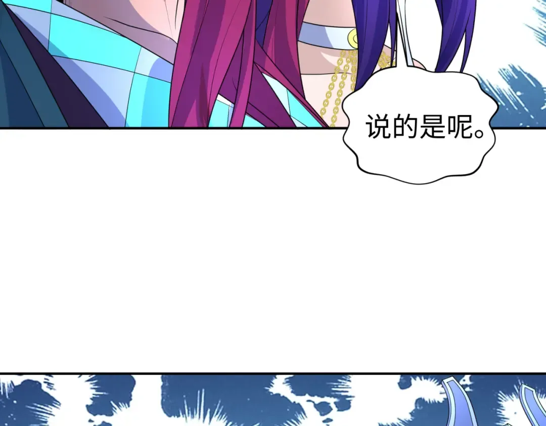 第210话 绫罗的复苏任务！ 第28页