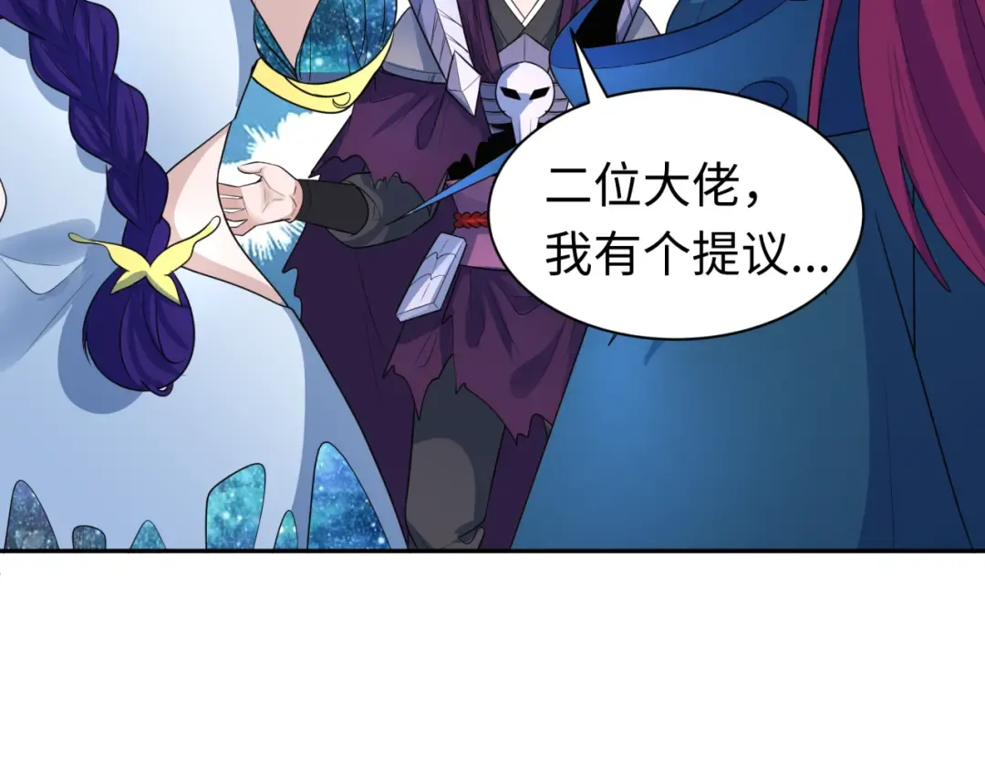 第210话 绫罗的复苏任务！ 第30页