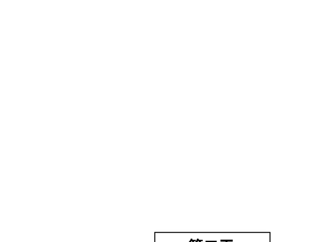 第210话 绫罗的复苏任务！ 第31页