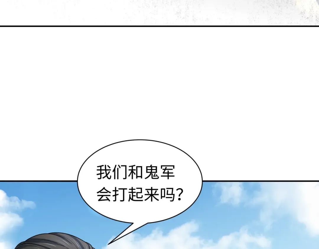 第210话 绫罗的复苏任务！ 第34页
