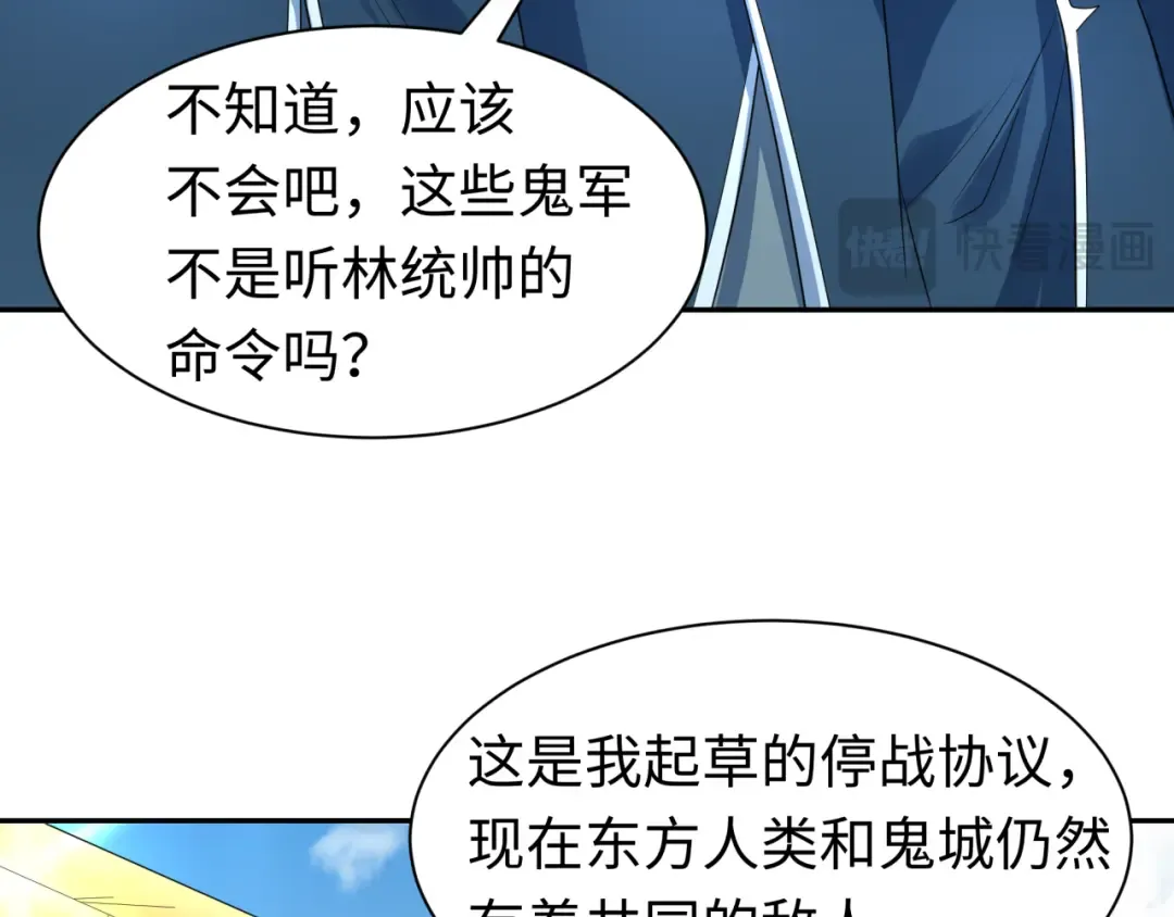 第210话 绫罗的复苏任务！ 第36页