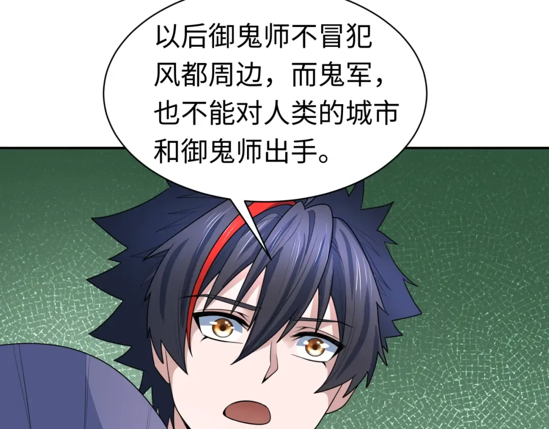 第210话 绫罗的复苏任务！ 第39页
