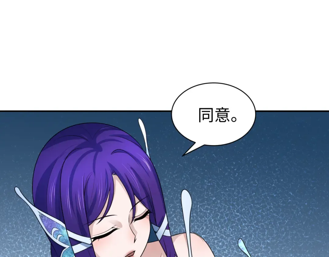 第210话 绫罗的复苏任务！ 第41页
