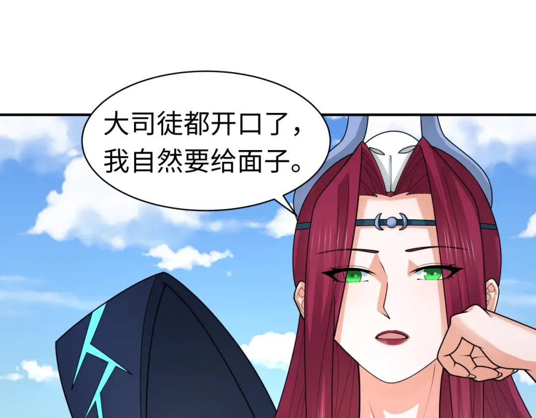 第210话 绫罗的复苏任务！ 第44页
