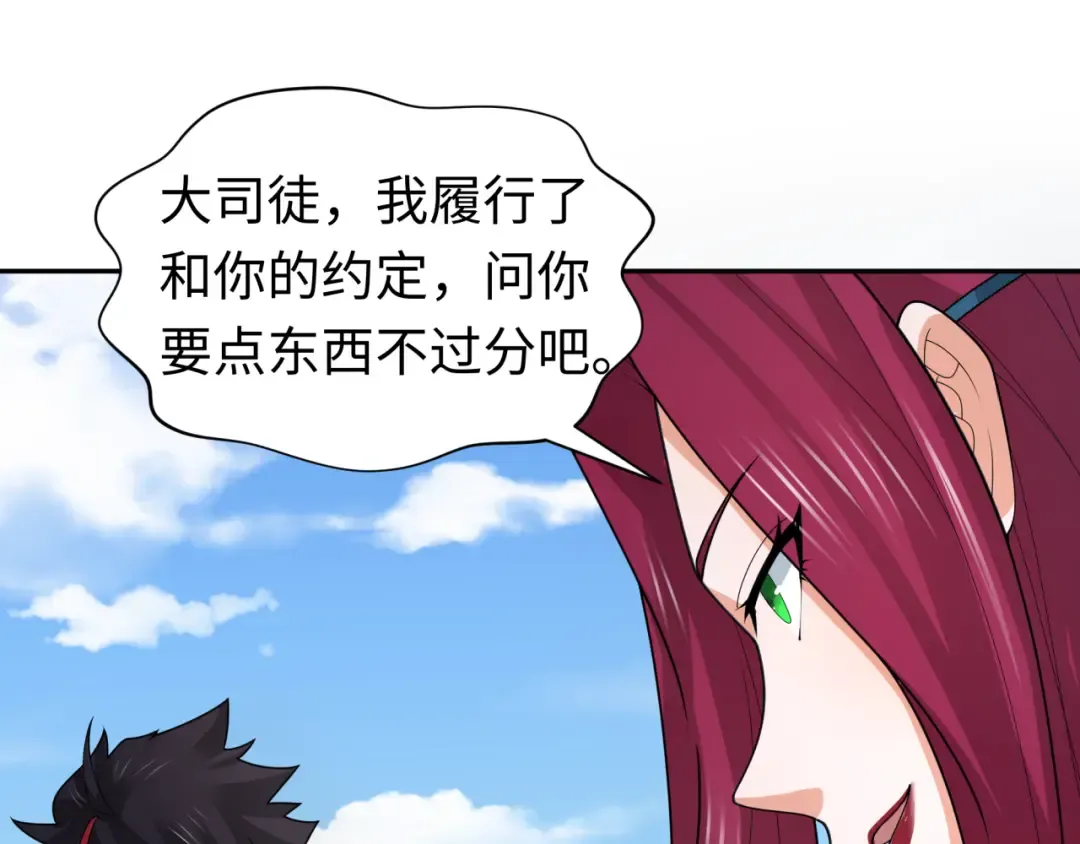第210话 绫罗的复苏任务！ 第46页