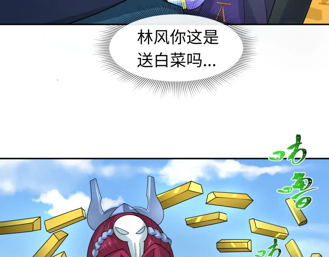 第210话 绫罗的复苏任务！ 第52页