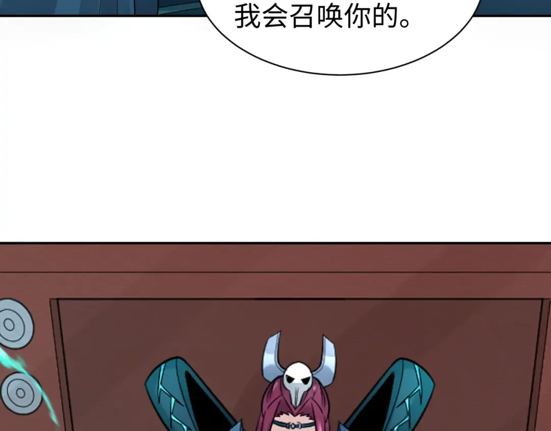 第210话 绫罗的复苏任务！ 第54页