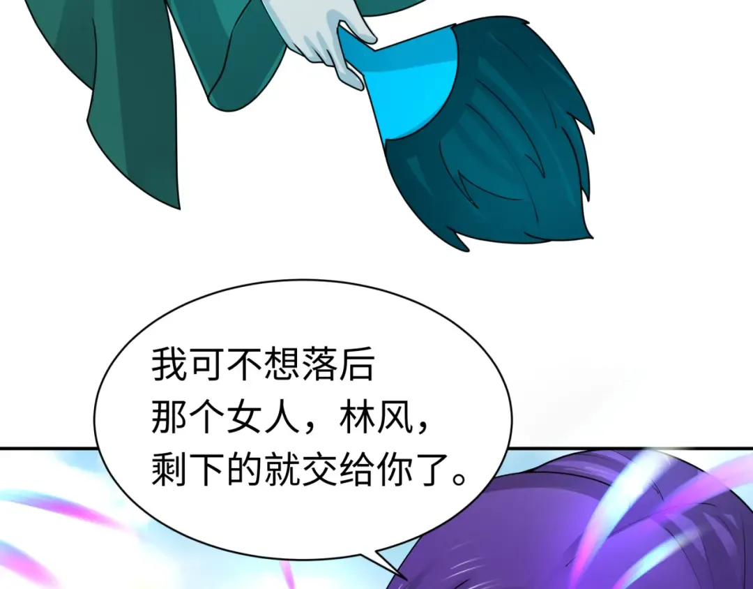 第210话 绫罗的复苏任务！ 第58页