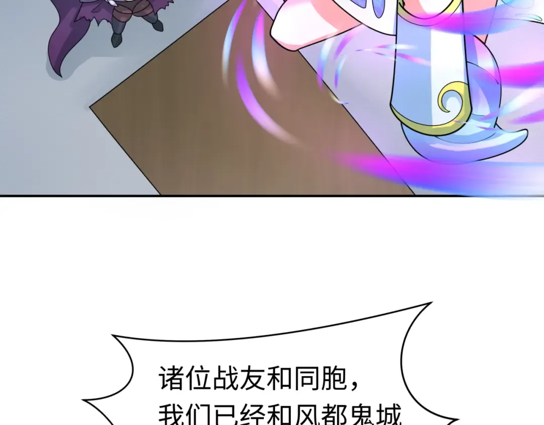 第210话 绫罗的复苏任务！ 第60页